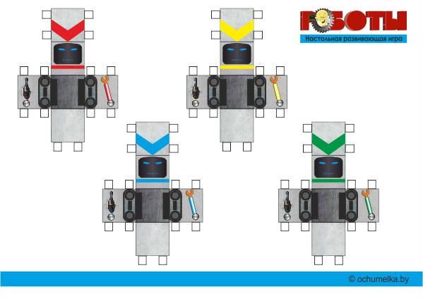 Роботы из бумаги для игры Роботы: Арена